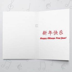 Fortune – Musical Chinese New Year Card
